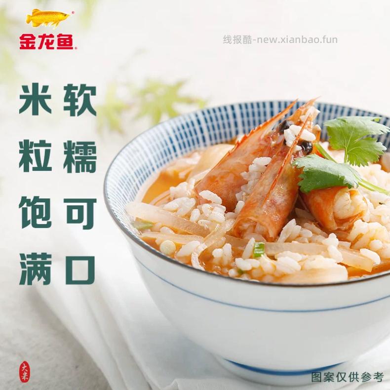 81.7 金龙鱼 臻选苏北大米5kg*4袋 下拉详情页进淘金币页面下单 - 线报酷