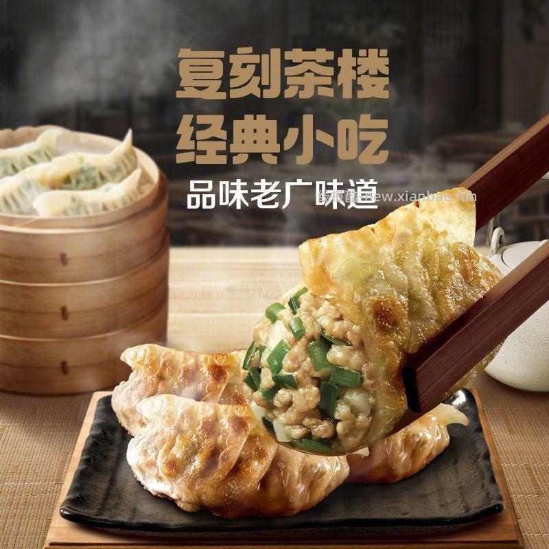 必品阁饺皇王饺子390g*4袋 54.9元 - 线报酷