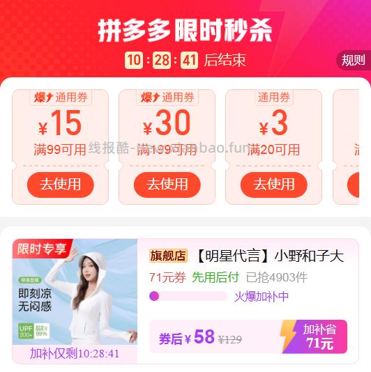 小野和子大帽檐防晒衣 58元 - 线报酷