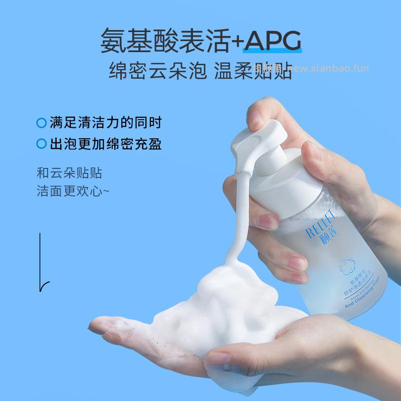 颐莲泡沫洗面奶150ml 31元 - 线报酷
