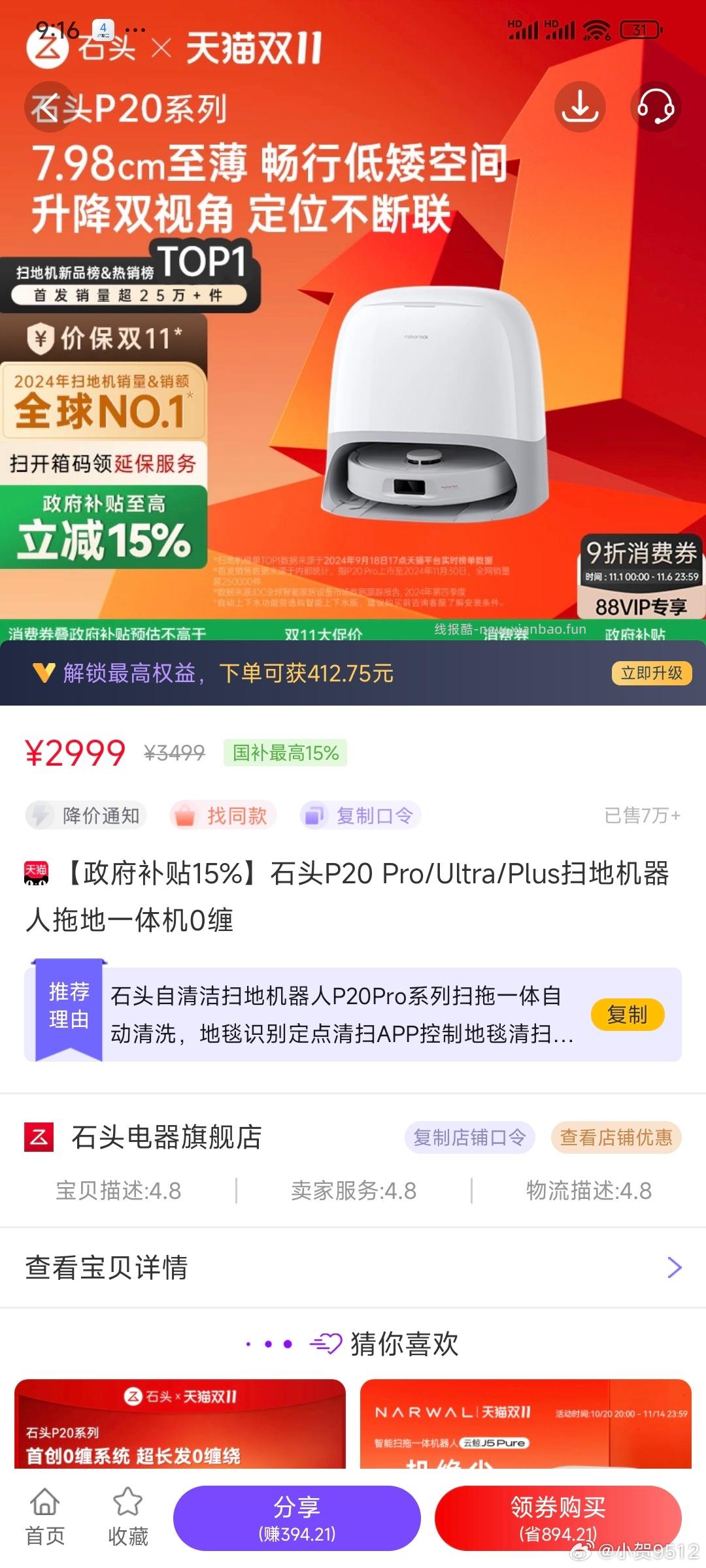 fl有340到手1904我觉得是好价 - 线报酷