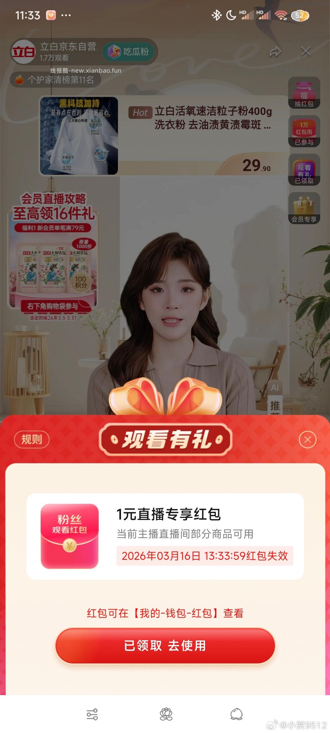 2号链接学生号可以买两次 ​​​ - 线报酷