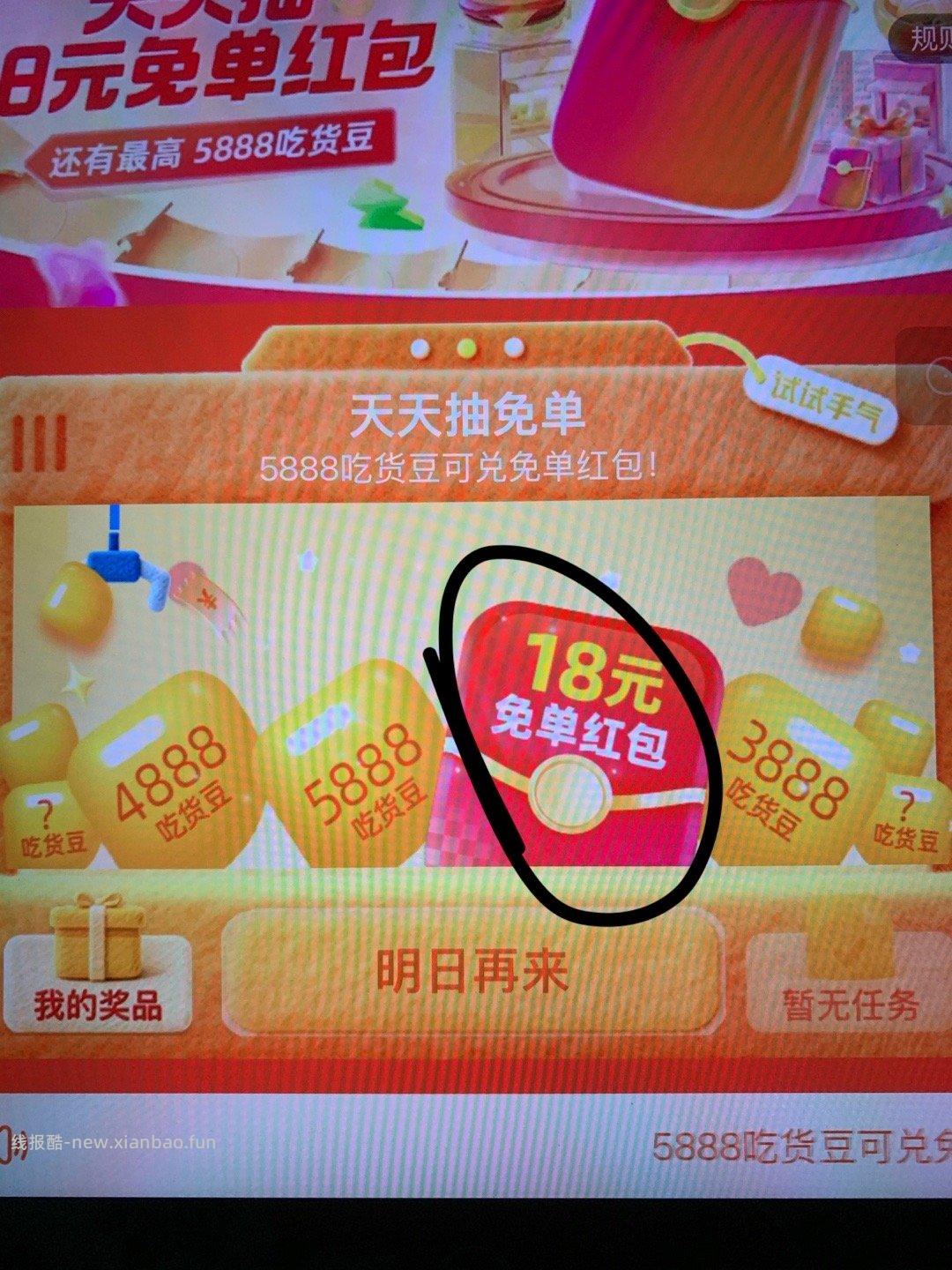 elm横幅天天抽兔单 - 线报酷