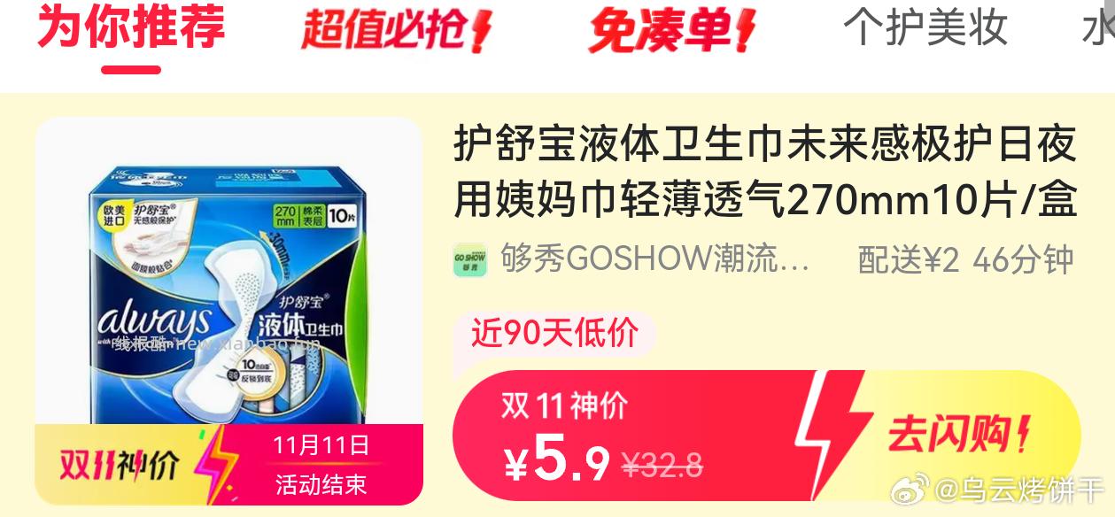 好价！液体可以买 - 线报酷