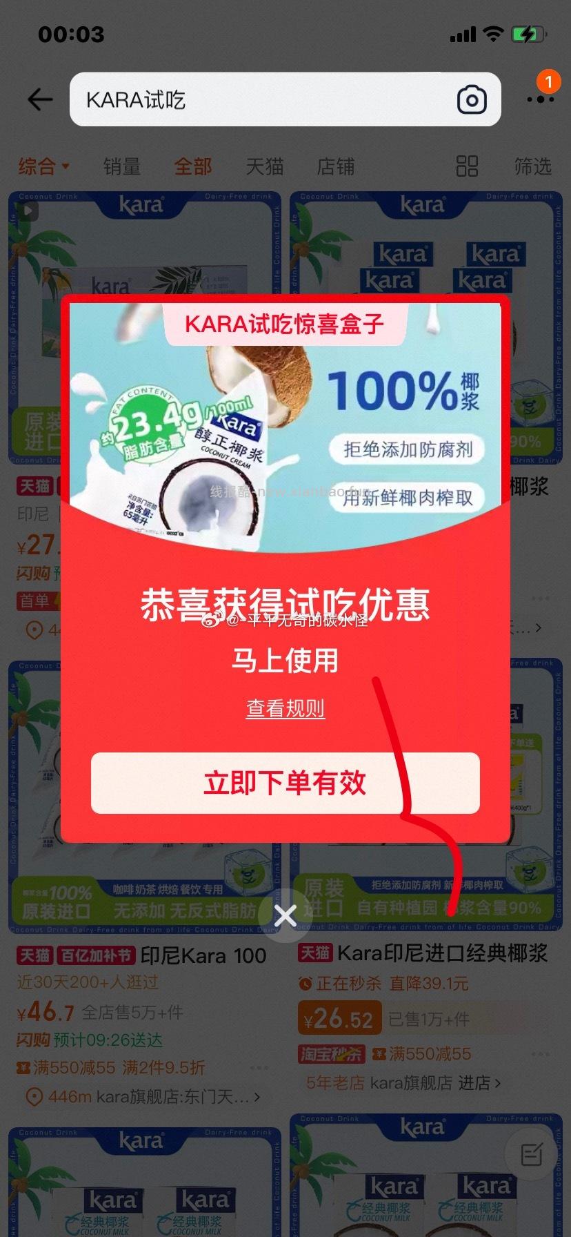 我又来了 🍑搜KARA试吃 - 线报酷