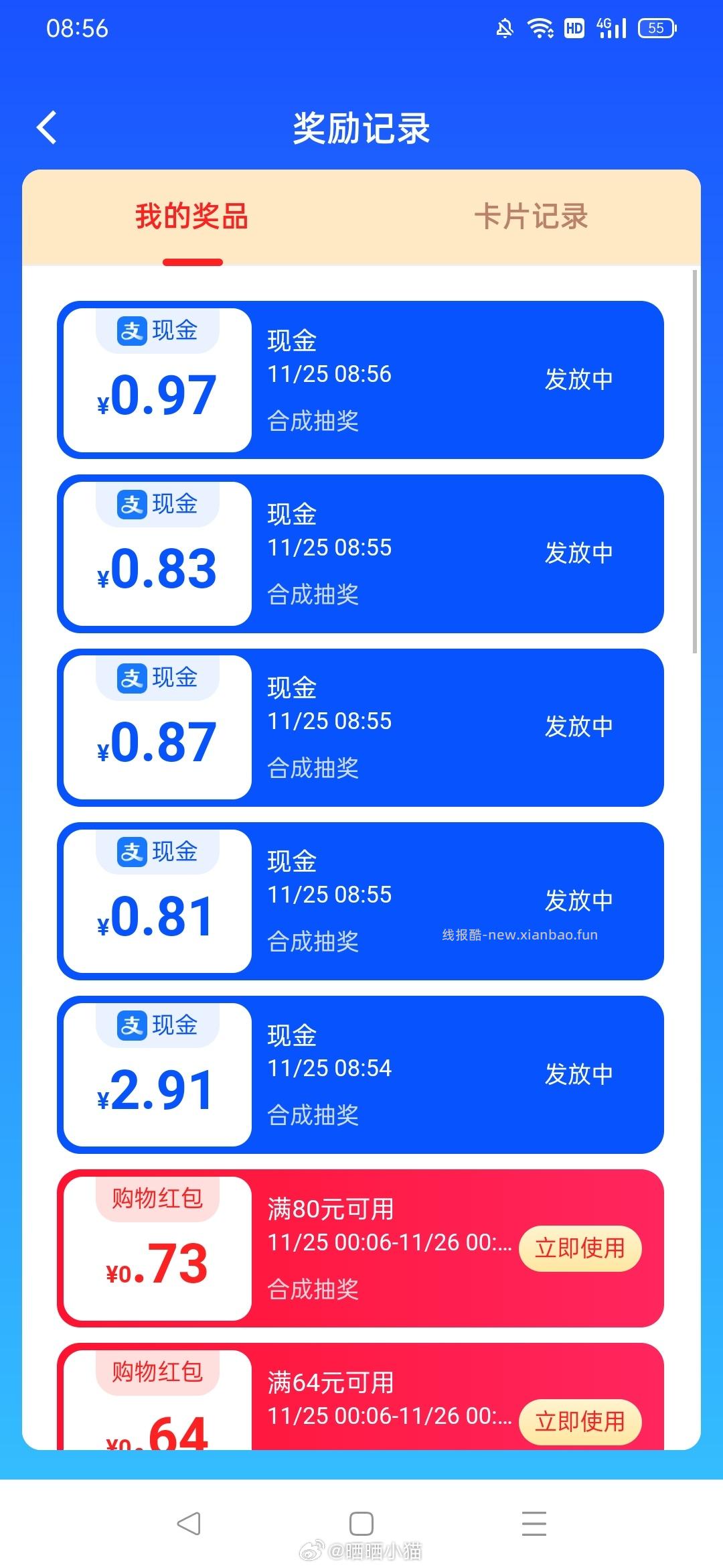 131和005先开出5个红包再开 - 线报酷