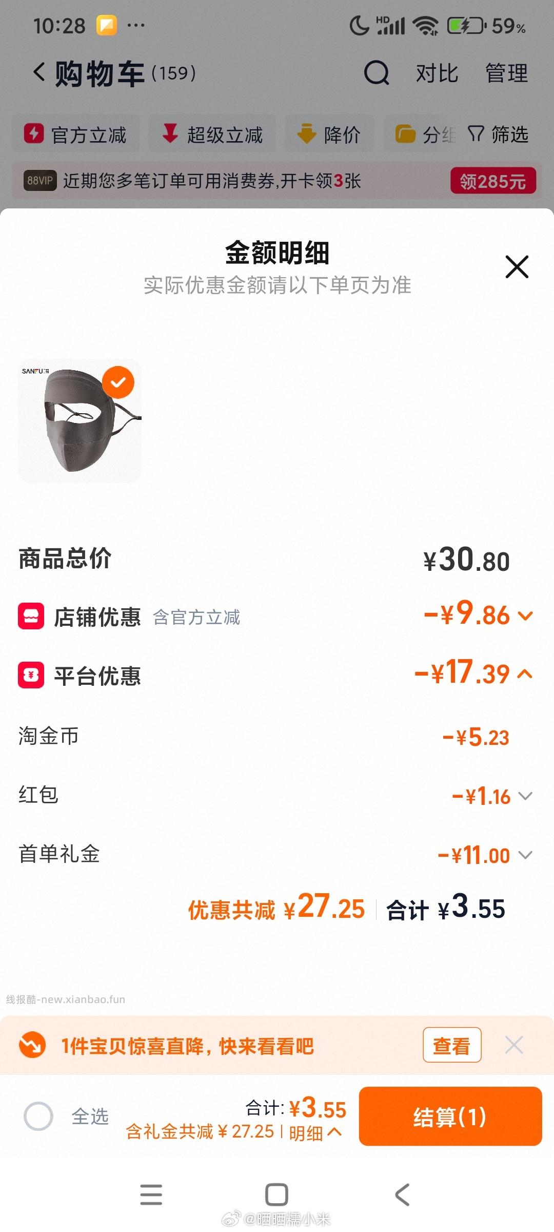 sf面罩车回 sd11可叠zbj红包 🍚1.2 拖鞋这款这尺码sd19 - 线报酷