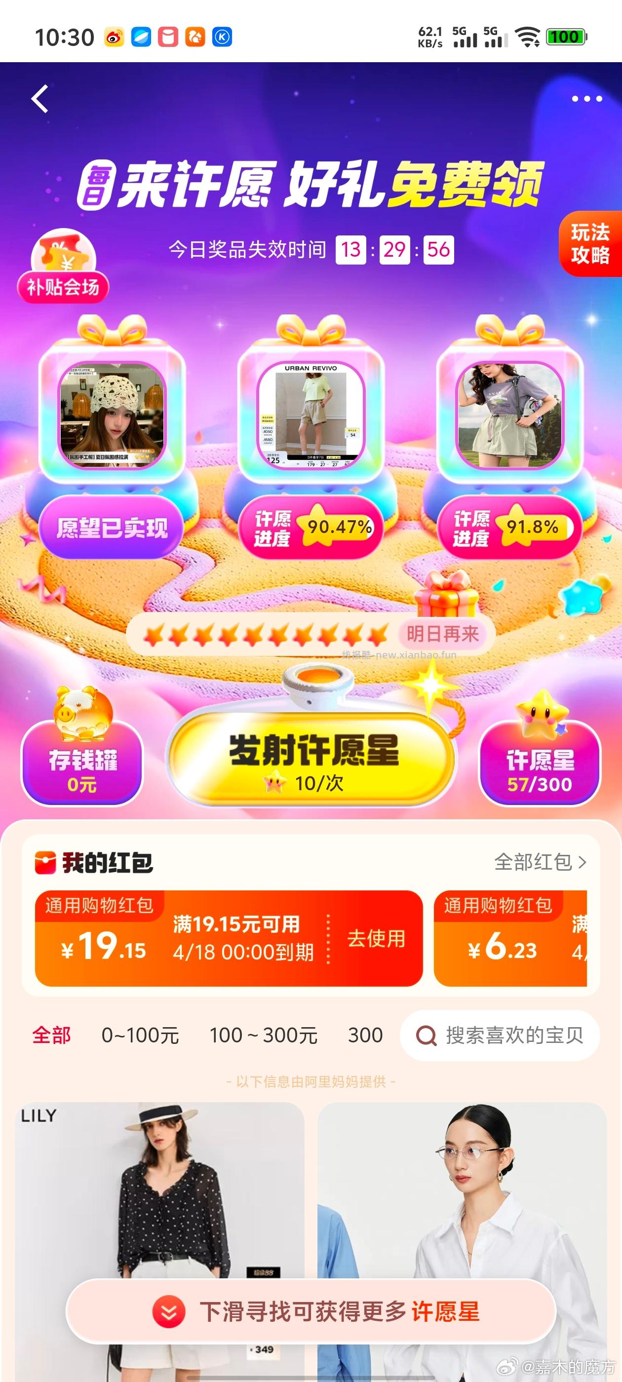 cn低保＋6 - 线报酷