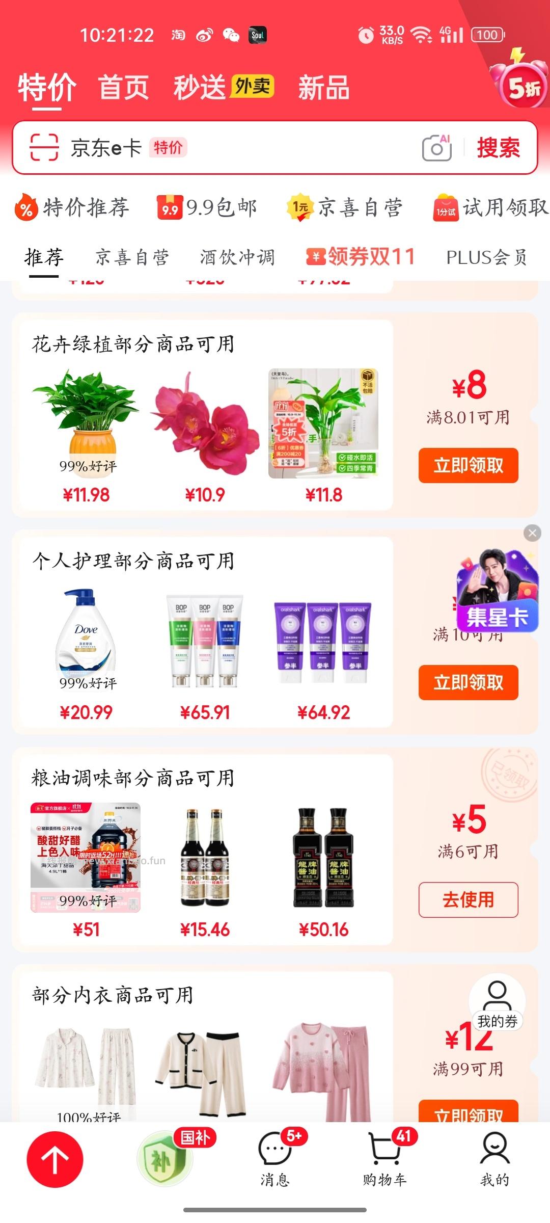 昨天的那个酱油还是可以买喜欢的可以种不知道哪里有雨 - 线报酷