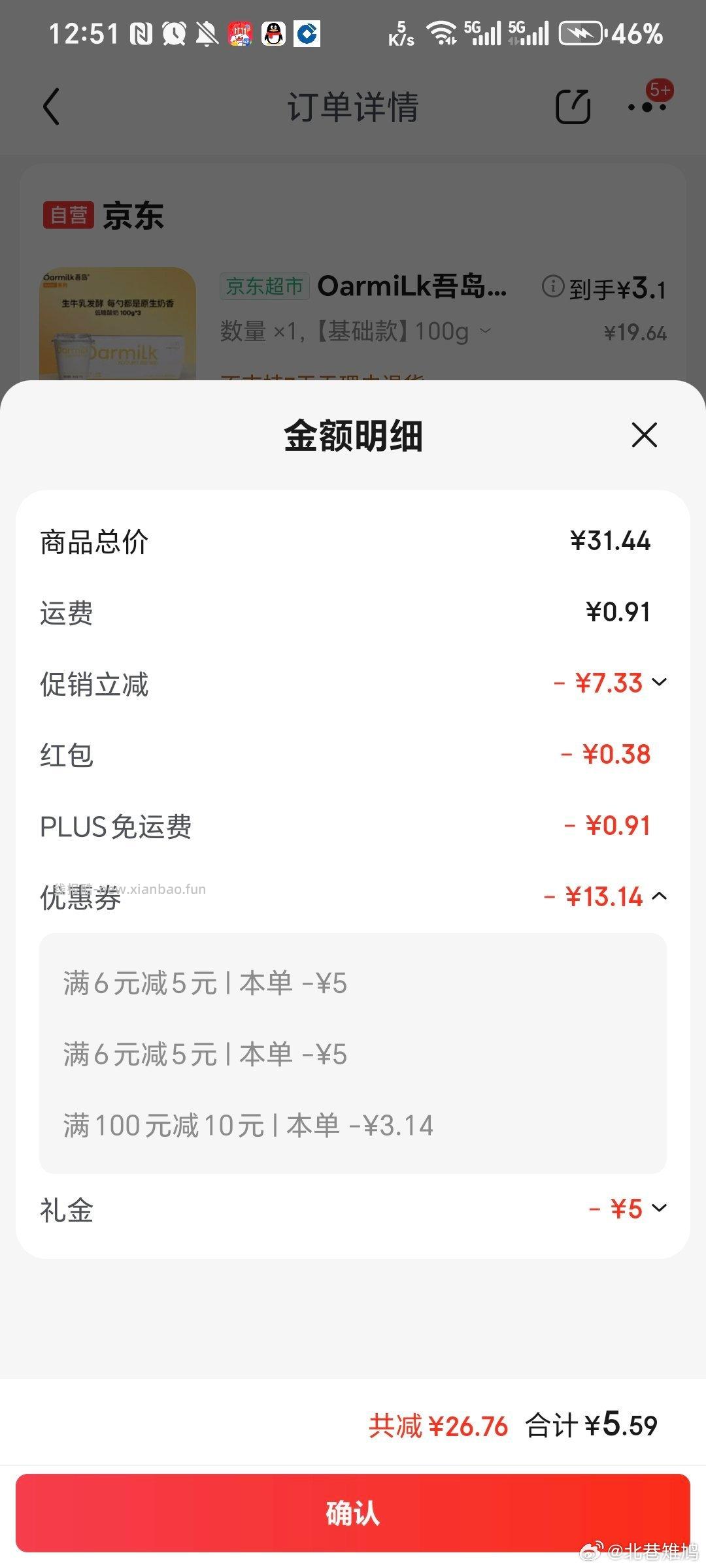 分享图片 - 线报酷