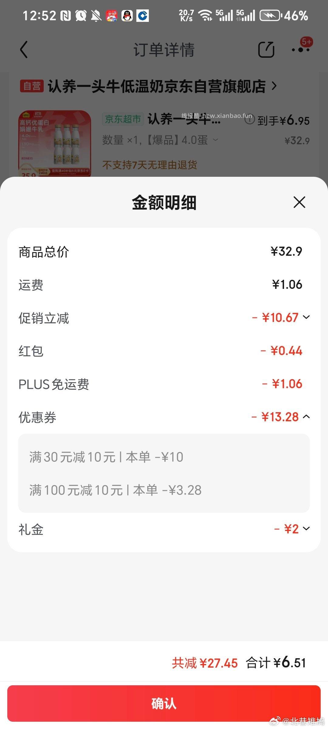 分享图片 - 线报酷