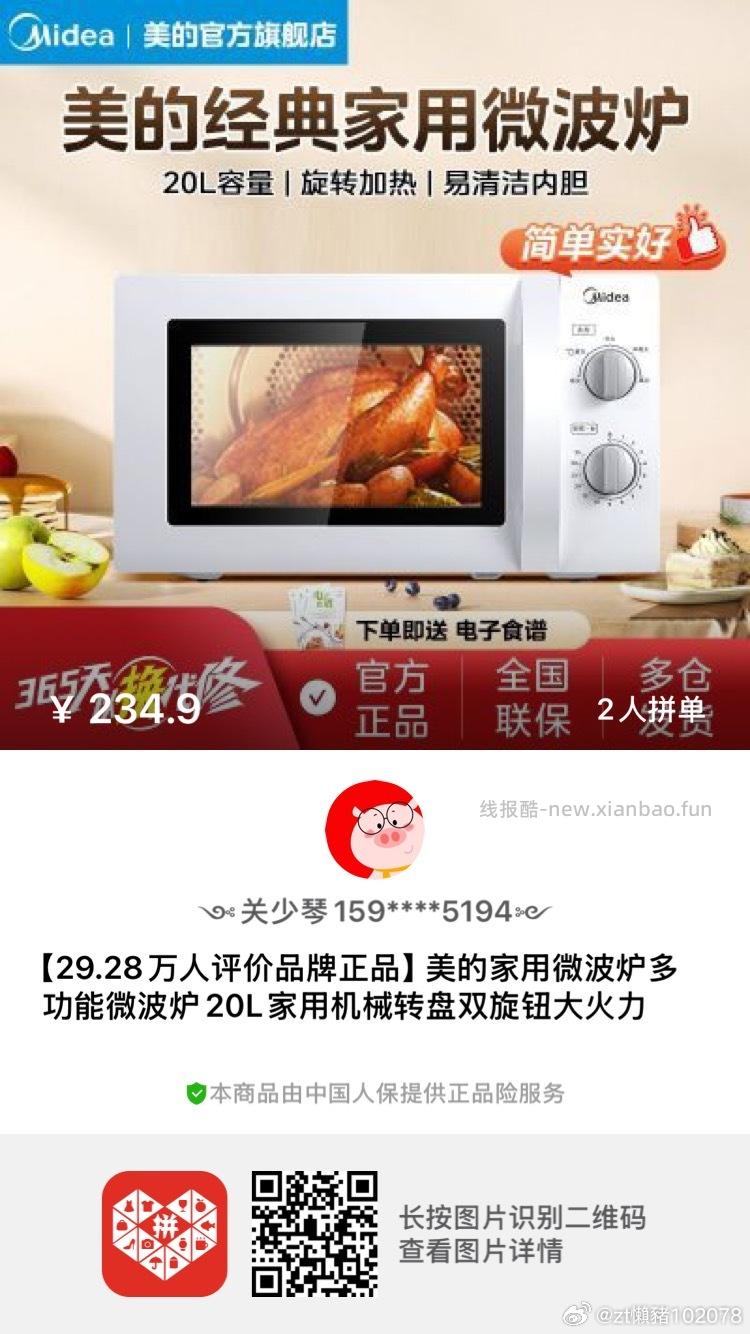 pddbybt看到的 - 线报酷