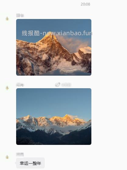 朋友现场发来了 分享给大家 据说 看到日照金山的人都会幸运一整年 - 线报酷