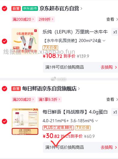每日鲜语鲜奶4.0g蛋白全脂211ml*6+3.6g蛋白全脂185ml*6 12瓶 32.85元 - 线报酷