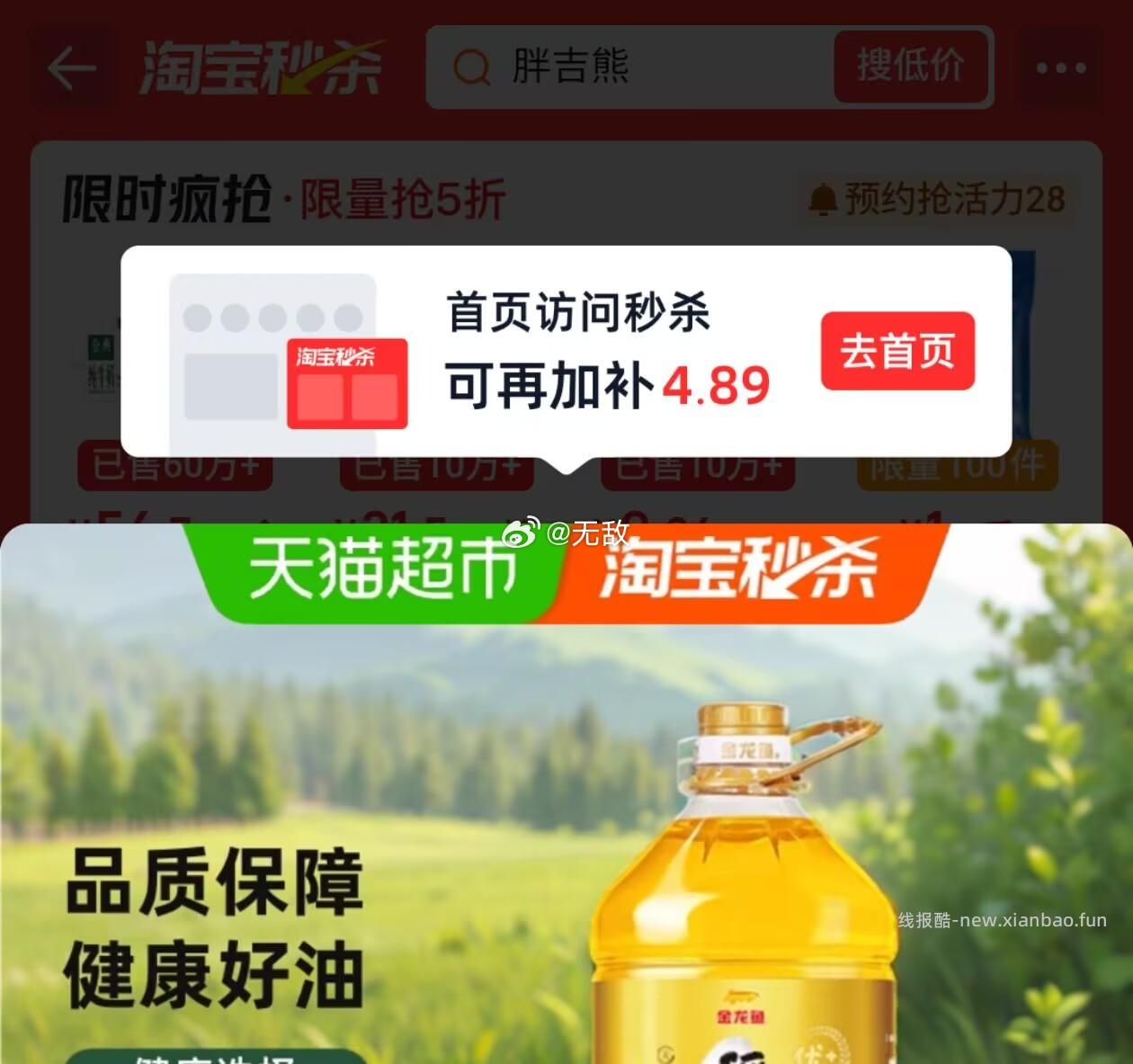 金龙鱼稻米油优+5.435L/桶含谷维素 41.5元 - 线报酷