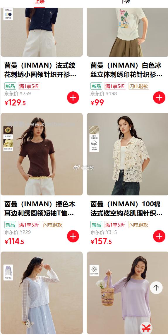 折券 茵曼品牌限时5折 范围里看看 - 线报酷