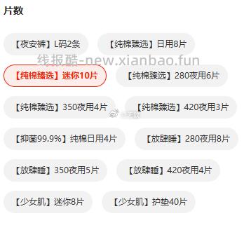 高洁丝卫生巾超薄透气夜安裤日用夜用卫生巾 任选5件25元 - 线报酷