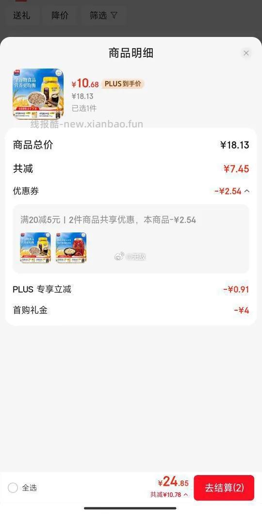 西麦无添加蔗糖燕麦片1000g桶 18.13元，西麦1000g桶 10.68元 - 线报酷