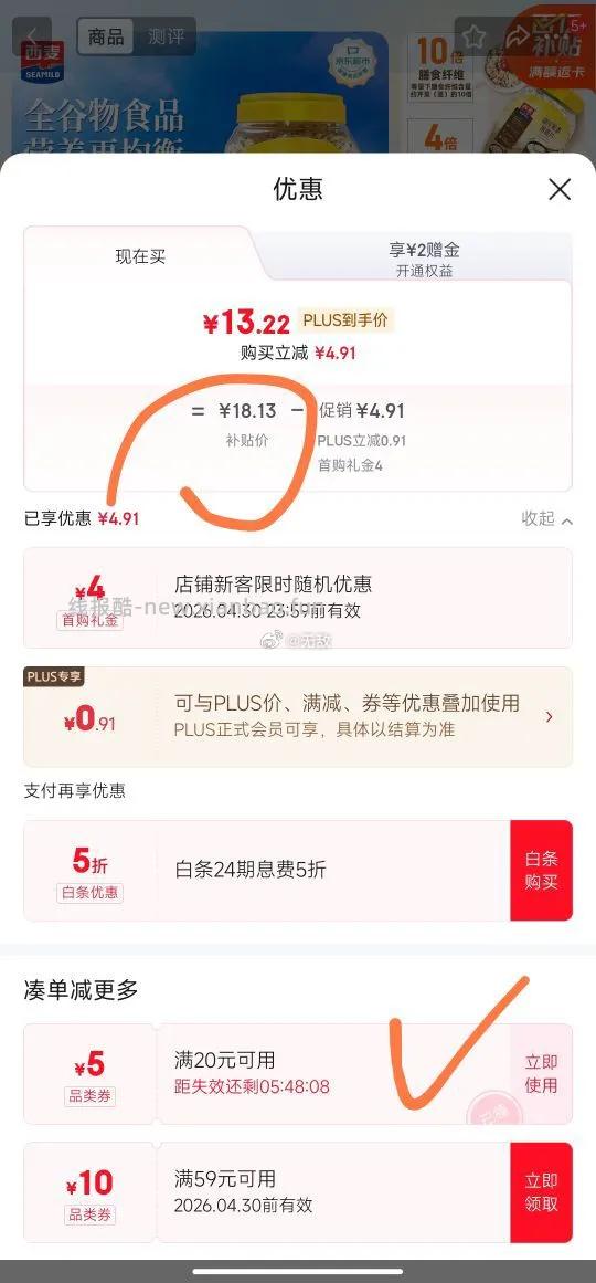 西麦无添加蔗糖燕麦片1000g桶 18.13元，西麦1000g桶 10.68元 - 线报酷