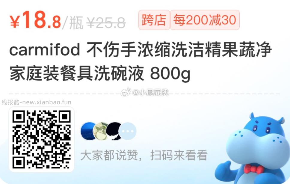 页面可领50券 盒马 领取防身 - 线报酷