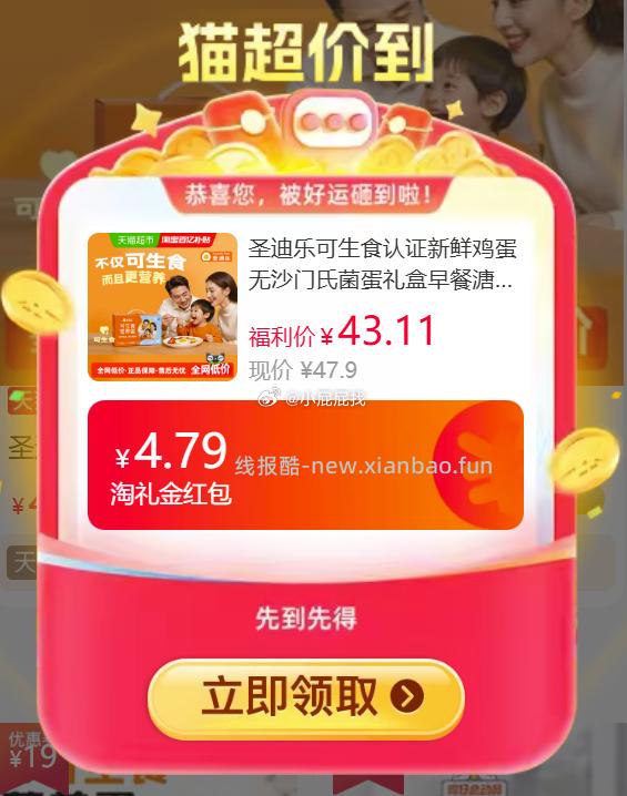 圣迪乐村鲜鸡蛋30枚1.5kg礼盒装 27.92元 - 线报酷