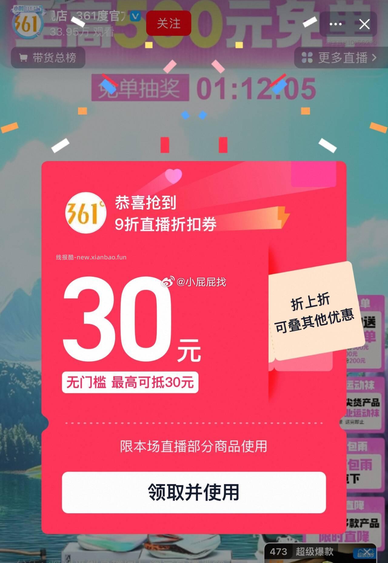 361挽风2女鞋T头鞋运动鞋 68.74元 - 线报酷