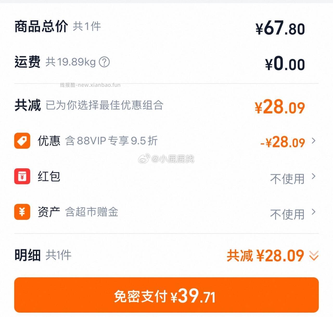 青啤优活饮用水非矿泉水1.5Lx12瓶x2箱 39.71元 - 线报酷