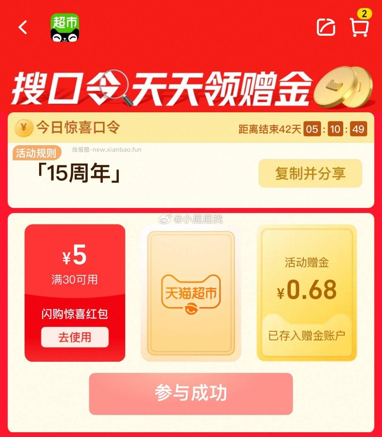 首页搜 周年 翻牌试试 - 线报酷