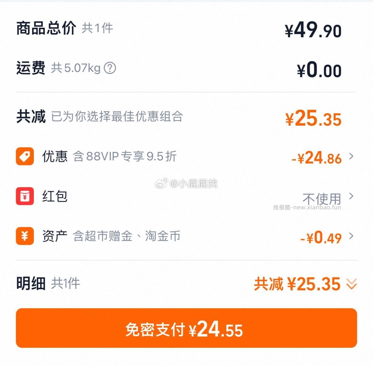 金龙鱼五常大米 19.55元，金龙鱼金玉稻香五常大米5kg 24.55元 - 线报酷