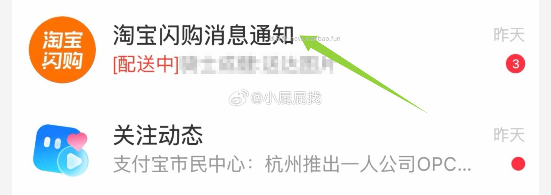 支付宝 我的 右上角设置 - 线报酷