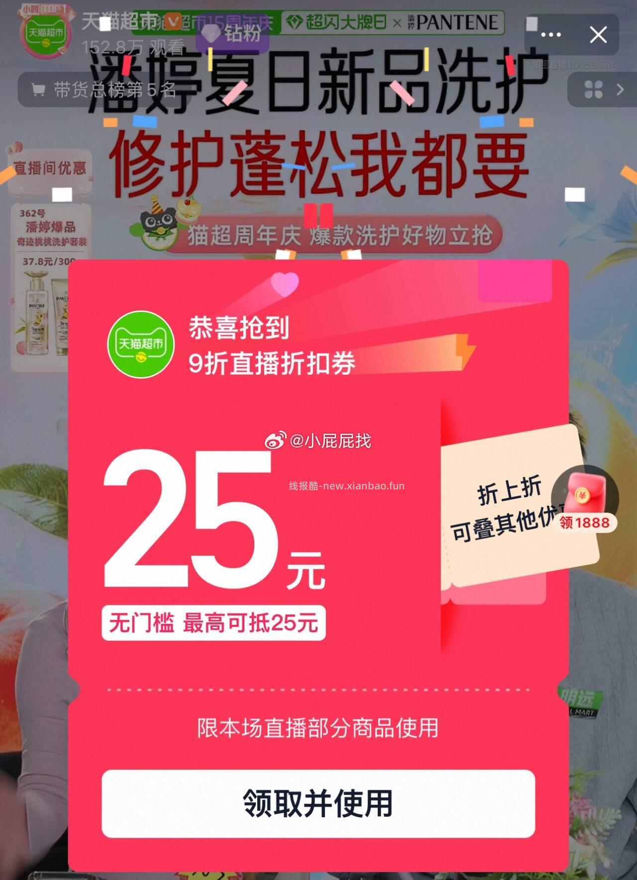 首页搜 零食 臻选美食品类金 部分账号分别有3元品类金 - 线报酷