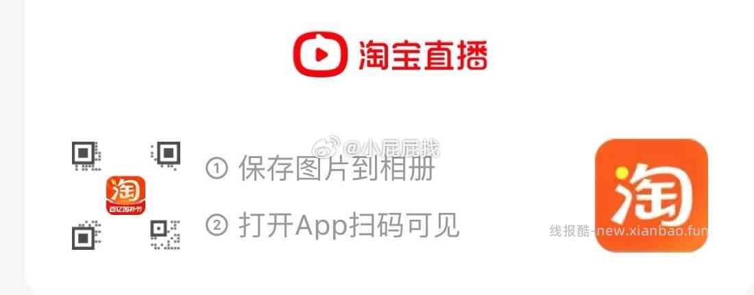 ①手淘扫码图2入直播间部分弹85折折扣券 570号链接加购1件 - 线报酷