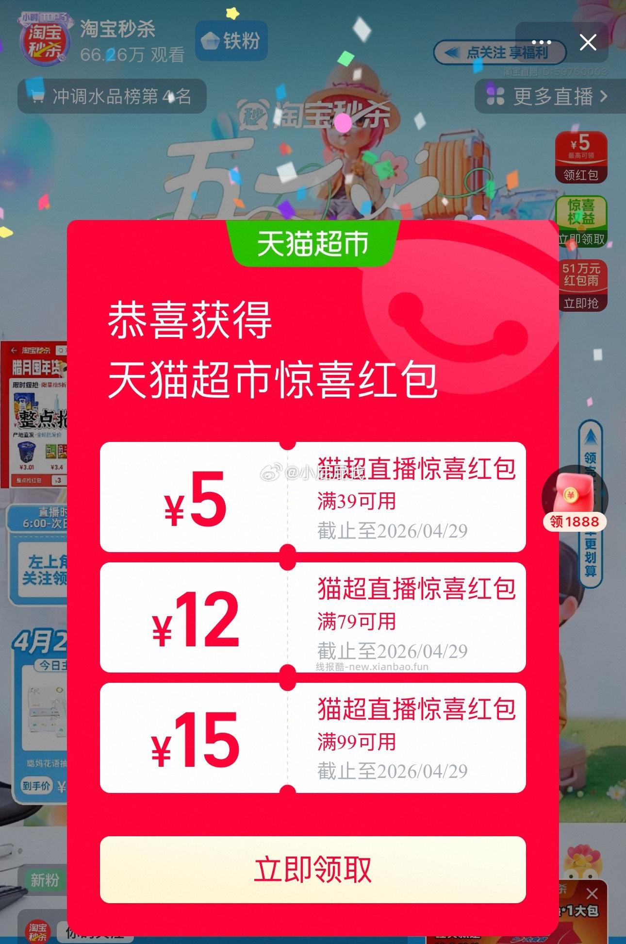 三得利玫瑰乌龙500ml*15瓶 28.62元 - 线报酷