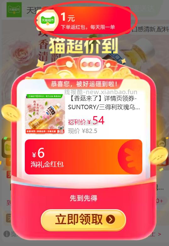 三得利玫瑰乌龙500ml*15瓶 28.62元 - 线报酷