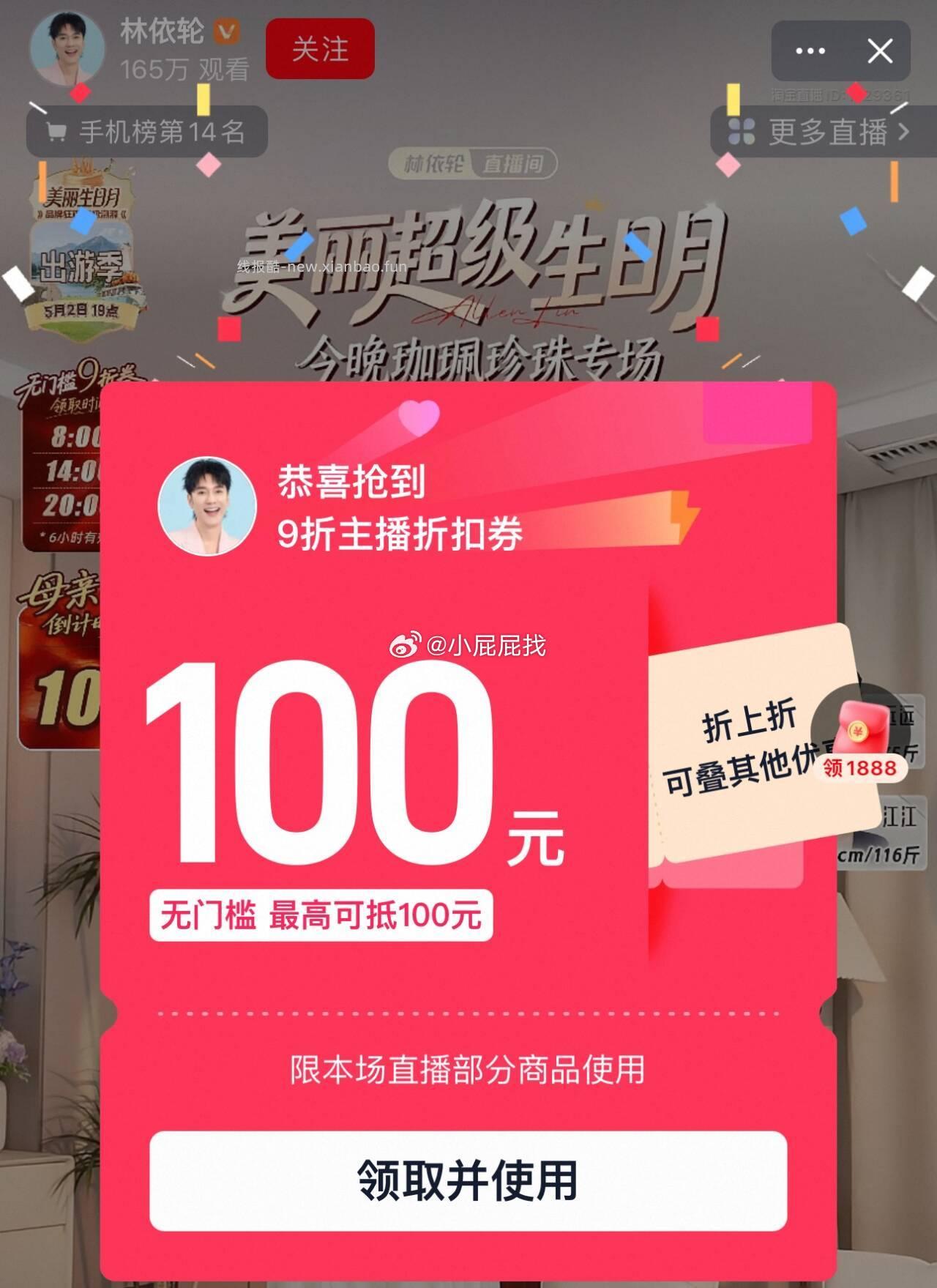 首页搜 零食 臻选美食品类金 部分账号分别有3元品类金 - 线报酷