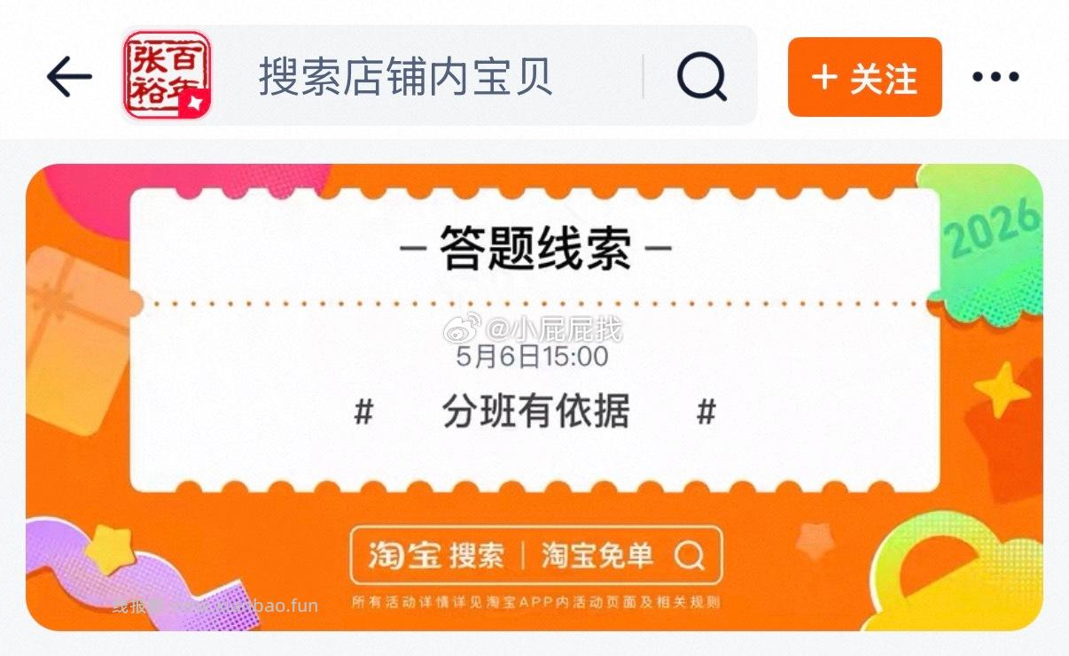 答案参考 576 384 125 淘宝搜 淘宝免单 6日15点场次 本轮题目 - 线报酷