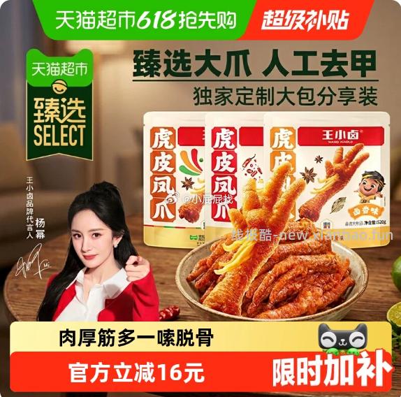 首页搜 零食 臻选美食品类金 部分账号分别有3元品类金 - 线报酷 首页搜 零食 臻选美食品类金 部分账号分别有3元品类金 - 线报酷