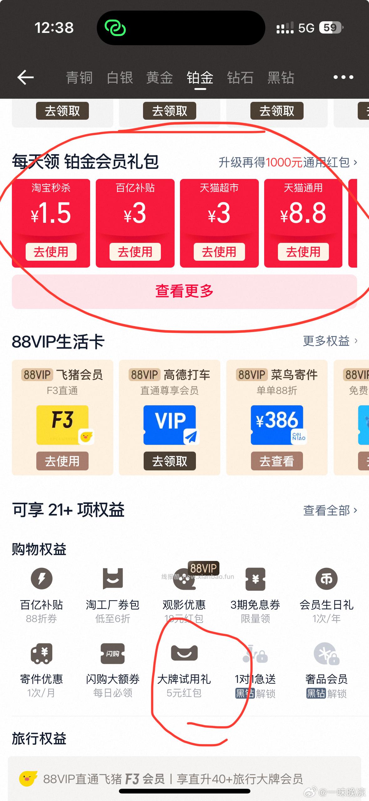 u先惊喜连连盒现在有 - 线报酷