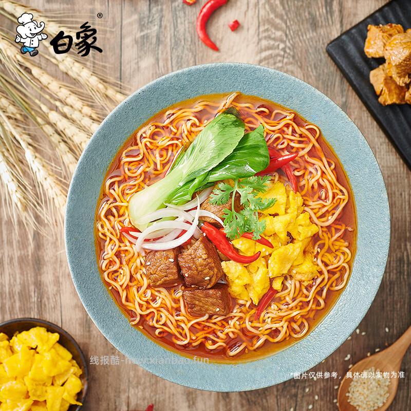 白象精炖经典桶面12桶4口味混搭 22.02元 - 线报酷