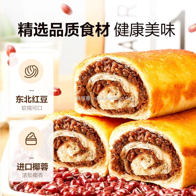 良品铺子全麦红豆沙面包800g 20.90元 - 线报酷