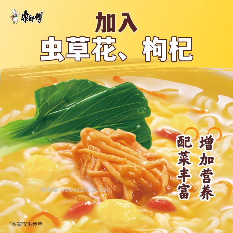 康师傅老母鸡汤面方便面12桶 31.90元 - 线报酷