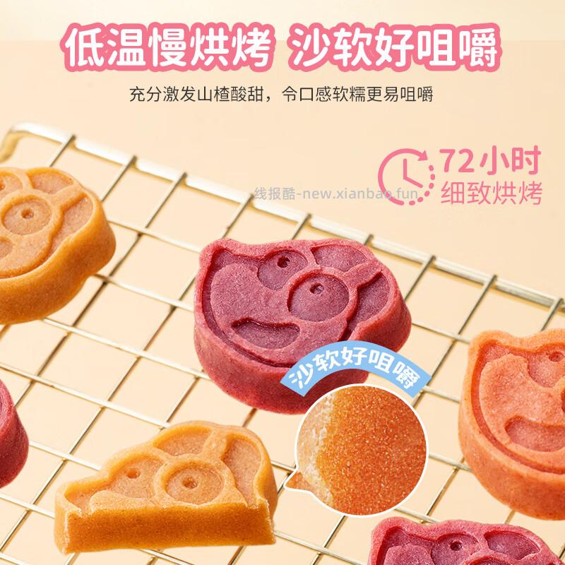 小鹿蓝蓝原味山楂棒棒糖拍3件共发106g*3袋 10.90元 - 线报酷