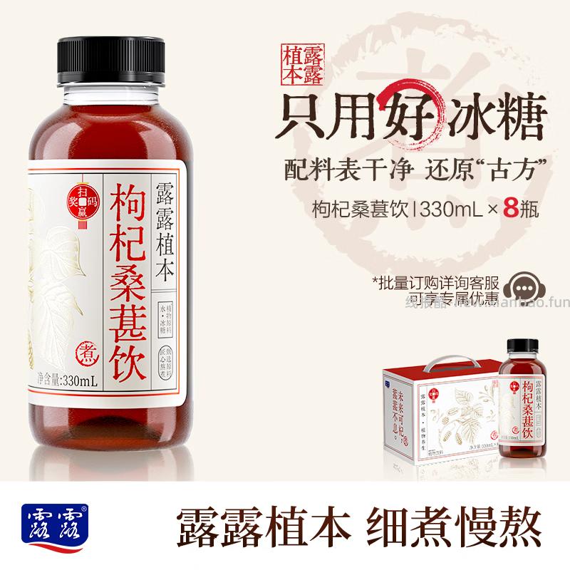 露露陈皮乌梅饮330ml*8瓶 12.42元，露露桂圆姜枣饮 12.42元 - 线报酷