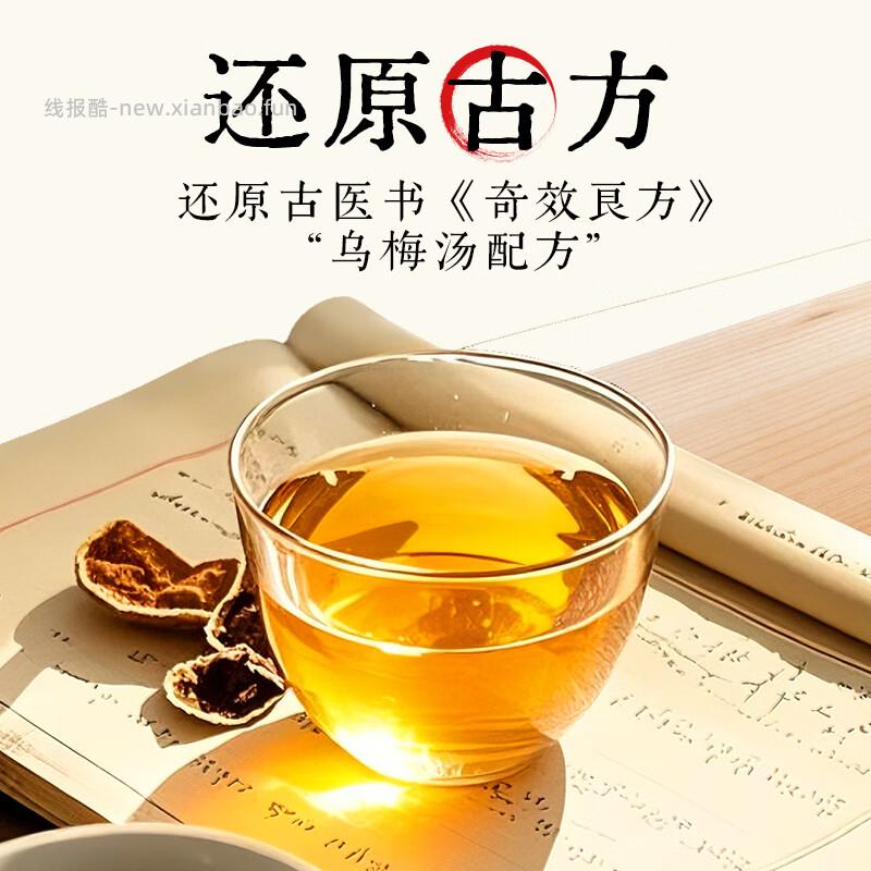 露露陈皮乌梅饮330ml*8瓶 12.42元，露露桂圆姜枣饮 12.42元 - 线报酷