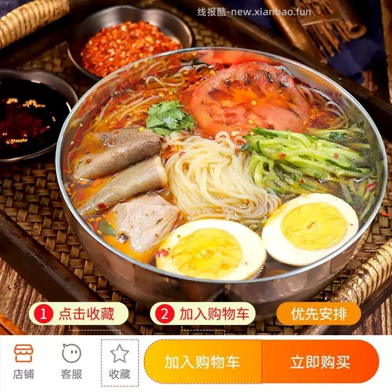 东北大妈正宗朝鲜冷面330g*5袋 15.54元 - 线报酷