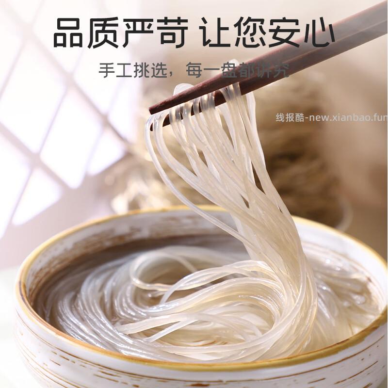 富昌红薯粉条500g*2袋 17.80元 - 线报酷