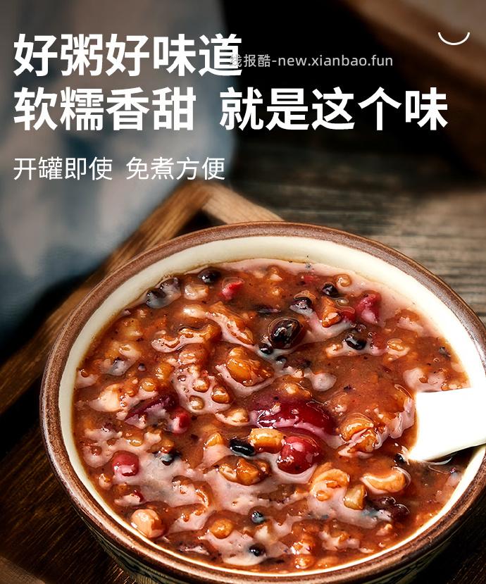 王老吉红豆黑米八宝粥320g*6罐 14.39元，王老吉桂圆莲子八宝粥 14.39元 - 线报酷