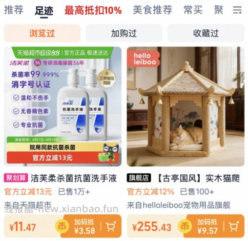 洁芙柔滋润倍护抗菌洗手液520ml*2瓶 11.47元 - 线报酷