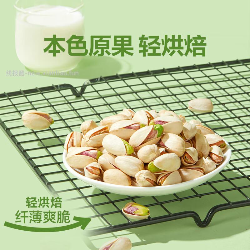 良品铺子无漂白罐装原味开心果255g*2罐 39.9元 - 线报酷