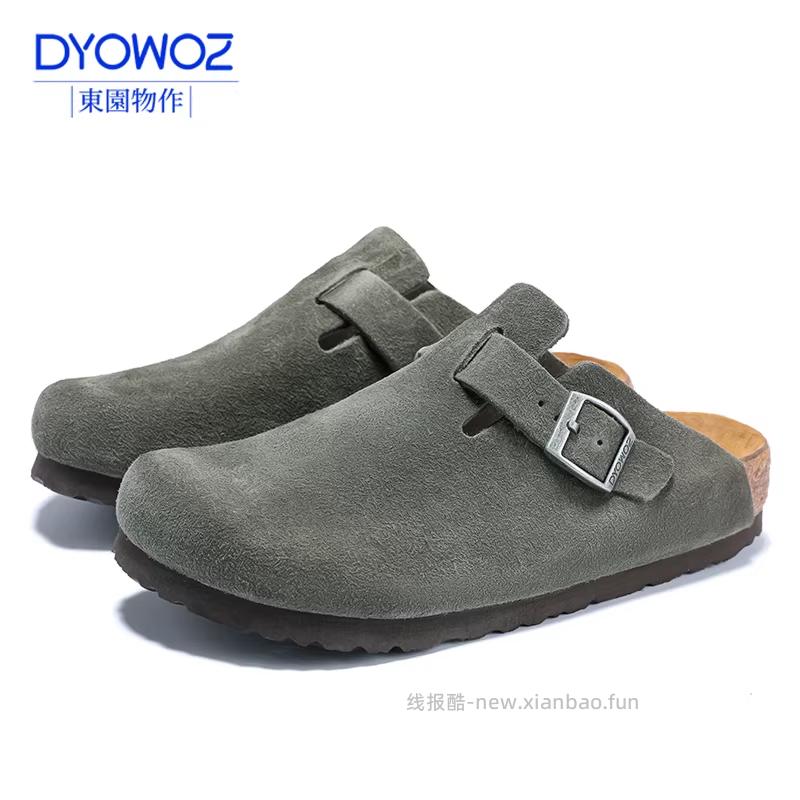 TB【110.67】DYOWOZ/东园物作.真皮软木鞋勃肯鞋，多色可选，我测试有15元首购礼金 - 线报酷
